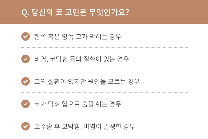 당신의 큰 고민은 무엇인가요?